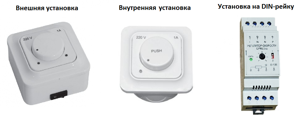 Виды симисторных регуляторов Виды симисторных регуляторов